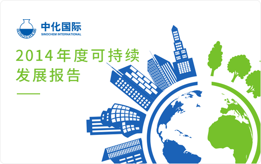 2014�ɳ�����չ�㱨