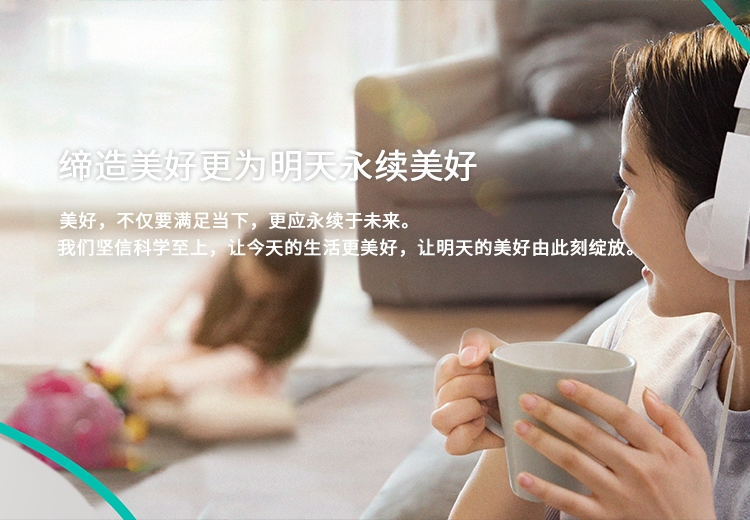 精密化学 绿色生涯