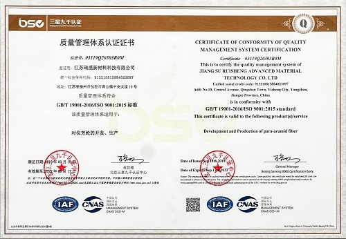 （ISO9001质量治理系统认证证书）