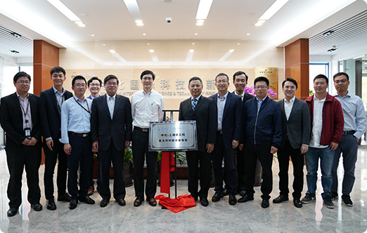 637000835781317784 Sinochem-SRICI