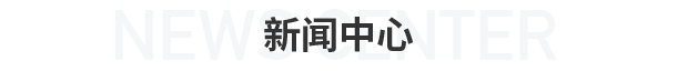 中国·88858cc永利(股份)官方网站