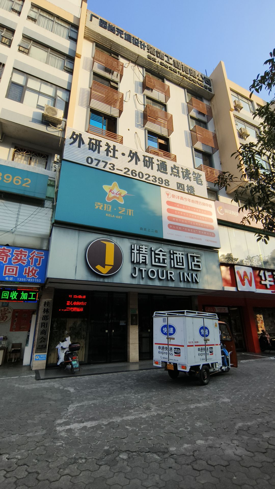 88858cc永利官网桂林分公司招租通告