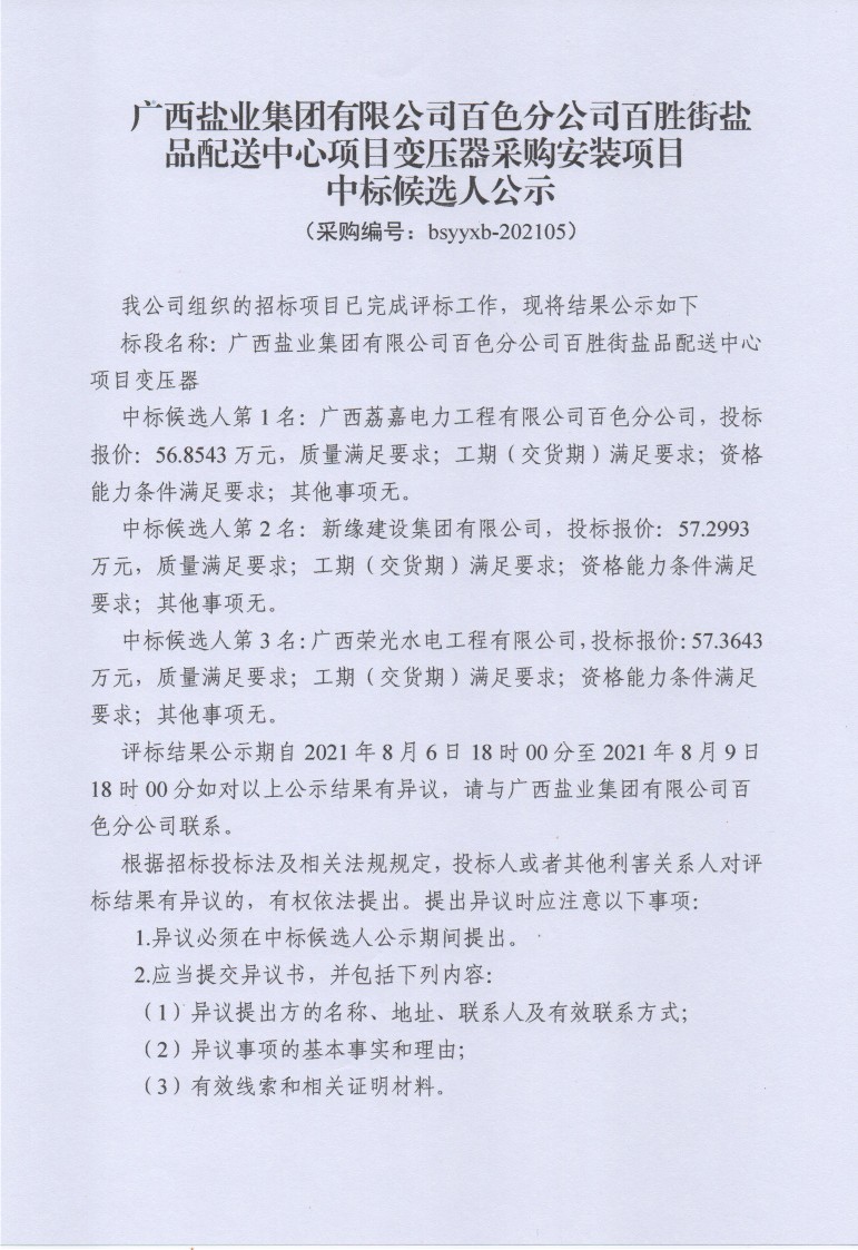 中国·88858cc永利(股份)官方网站